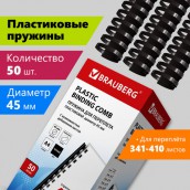 Пружины пластиковые для переплета, КОМПЛЕКТ 50 шт., 45 мм (для сшивания 341-410 л.), черные, BRAUBERG, 530932