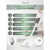 Пылесос вертикальный XIAOMI DEERMA DX888, 3 в 1, потребляемая мощность 600 Вт, контейнер 0,45 л, белый