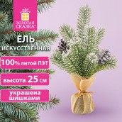 Ель новогодняя искусственная настольная 25 см, заснеженная, с шишками, литой ПЭТ, ЗОЛОТАЯ СКАЗКА, 592010