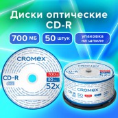 Диски CD-R CROMEX, 700 Mb, 52x, Cake Box (упаковка на шпиле), КОМПЛЕКТ 50 шт., 513772