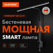 Бестеневая лампа светильник на струбцине, LED, 16 Вт, черный, высота 75 см, DASWERK, 238331