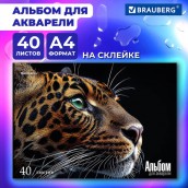 Альбом для акварели А4, 40 л., бумага 200 г/м2, склейка, обложка картон, BRAUBERG, "Леопард", 107130