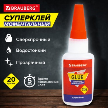 Клей моментальный ультрапрочный суперклей BRAUBERG EXTRA 20 грамм МАКСИМАЛЬНЫЙ ОБЪЕМ, 608101