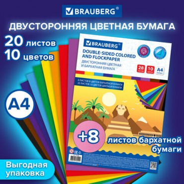 Цветная бумага А4, БАРХАТНАЯ 8 л., 8 цв. + ТОНИРОВАННАЯ В МАССЕ 20 л., 10 цв., BRAUBERG, "Пирамиды", 115086