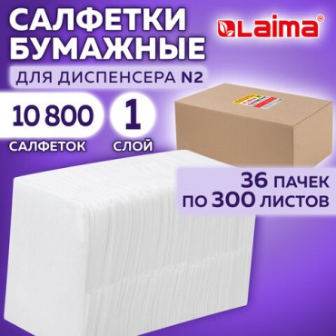 Салфетки бумажные для диспенсера (N2), LAIMA PREMIUM, КОМПЛЕКТ 36 пачек по 300 шт., 20х17 см, белые, 115501