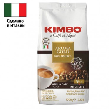 Кофе в зернах KIMBO "Aroma Gold" 1 кг, арабика 100%, ИТАЛИЯ