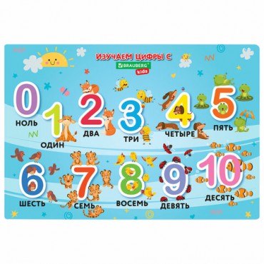 Настольное покрытие BRAUBERG KIDS для труда и творческих занятий, ПВХ, "Numbers", 50х35 см, 272361