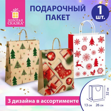 Пакет подарочный (1 штука) новогодний 26x13x32 см, "Kraft Winter Set", ассорти, ЗОЛОТАЯ СКАЗКА, 591962